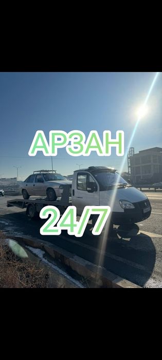 Услуги эвакуатор.шымкент 24/7. Эбакуатор