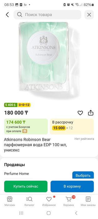 Продам  духи, оригинал 100%