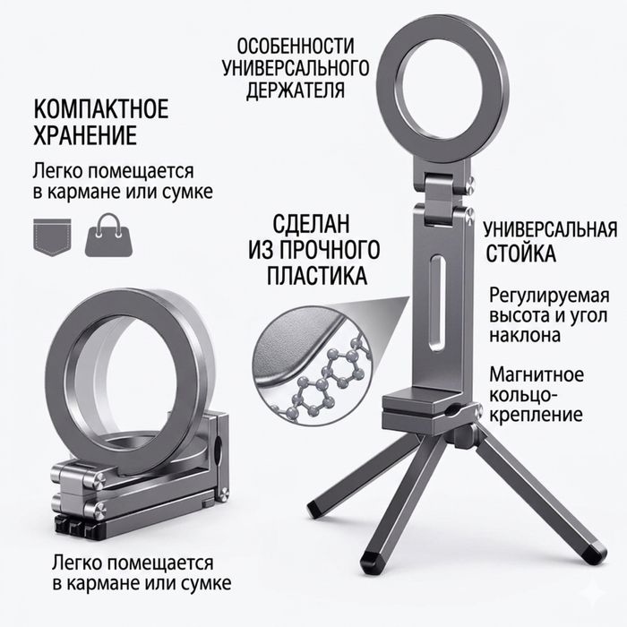 Держатель смартфона n50 штатив