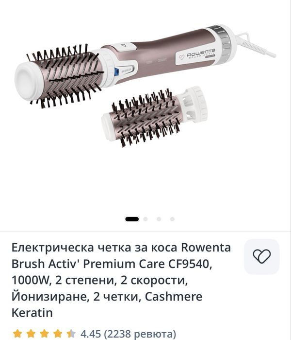 Въртяща четка за коса Rowenta