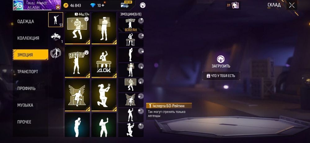 Фф акк алатын болсаңдар лч бағасы 3700