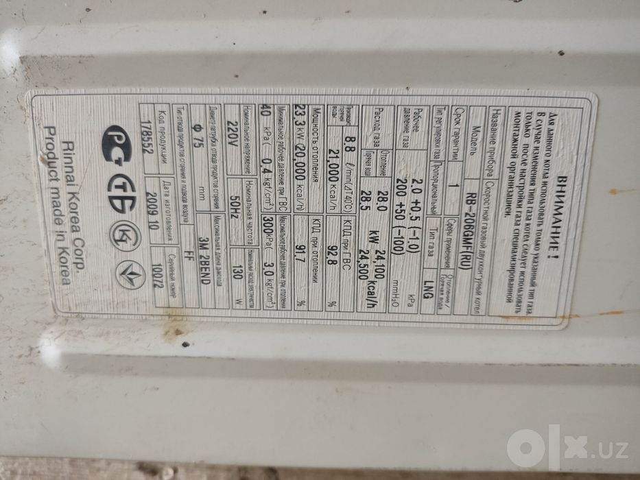 двухконтурный котёл риннай(rinnai)