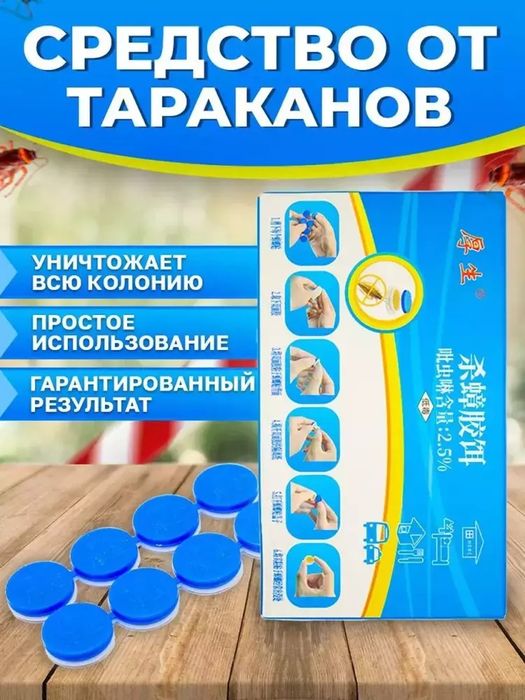 Tarakanlar uchun kuchli gel