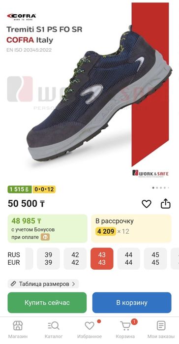 Продается спец.обувь