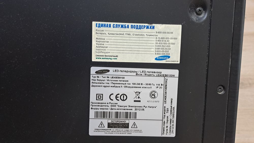 Продам телевизор рабочий Samsung