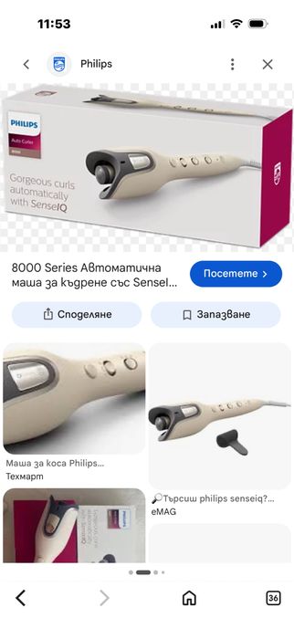 8000 Series Автоматична маша за къдрене със SenseIQ