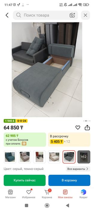 Продам кресло кровать