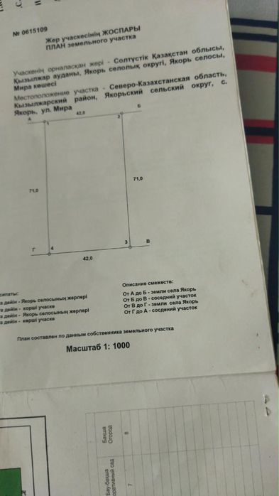 Продам дом , село Якорь