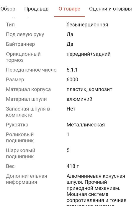 Продам катушка W.P.E NL-6000