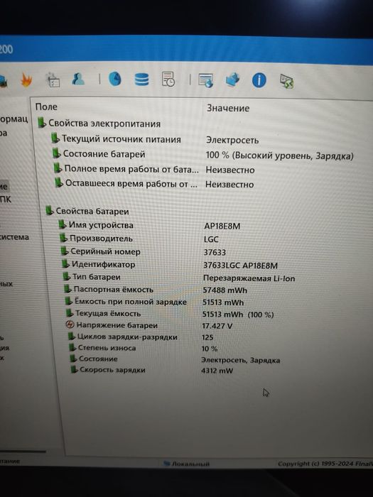Игровой ноутбук Acer nitro.