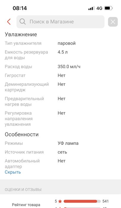 Увлажнитель воздуха