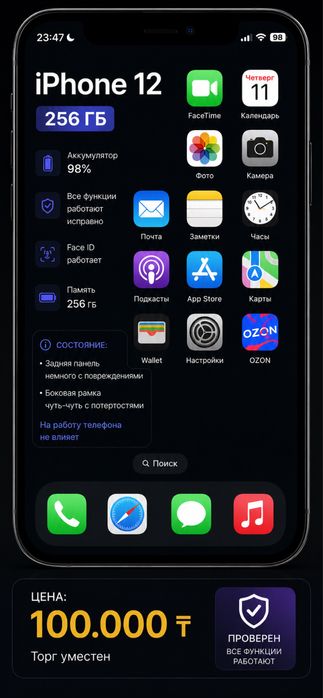 Айфон 12 , 256 гб