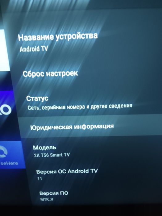 Срочно продам смарт тв
