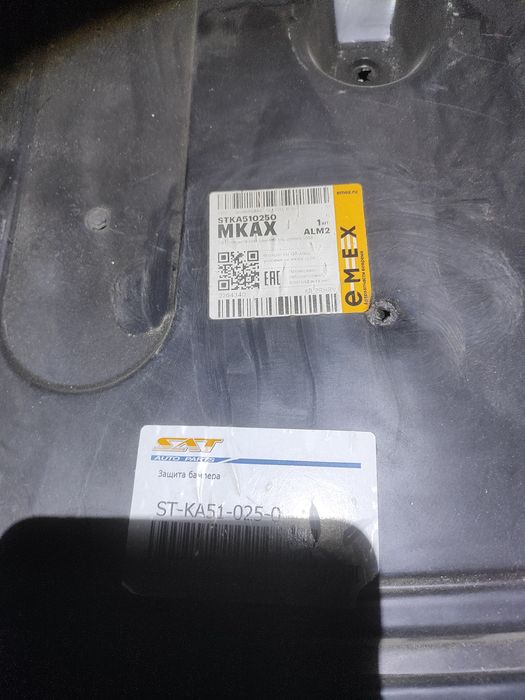 Продам защита бампера киа оптима