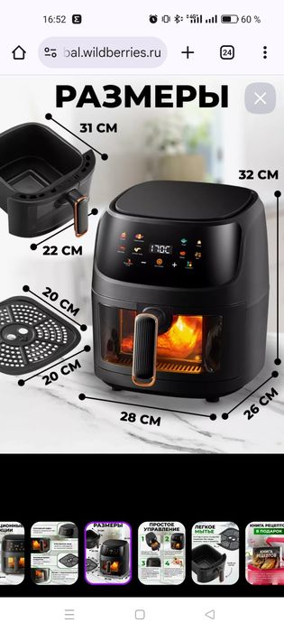 Продам Аэрогриль