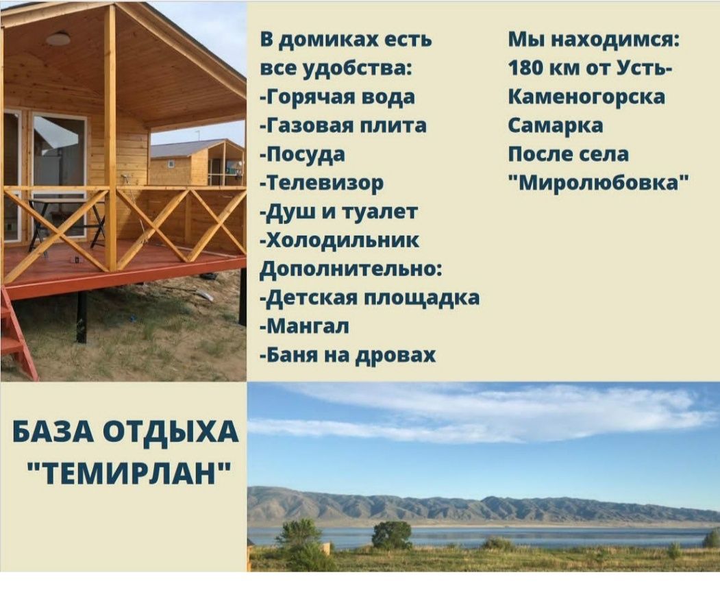 самарское - Недвижимость в Усть-Каменогорск - OLX.kz