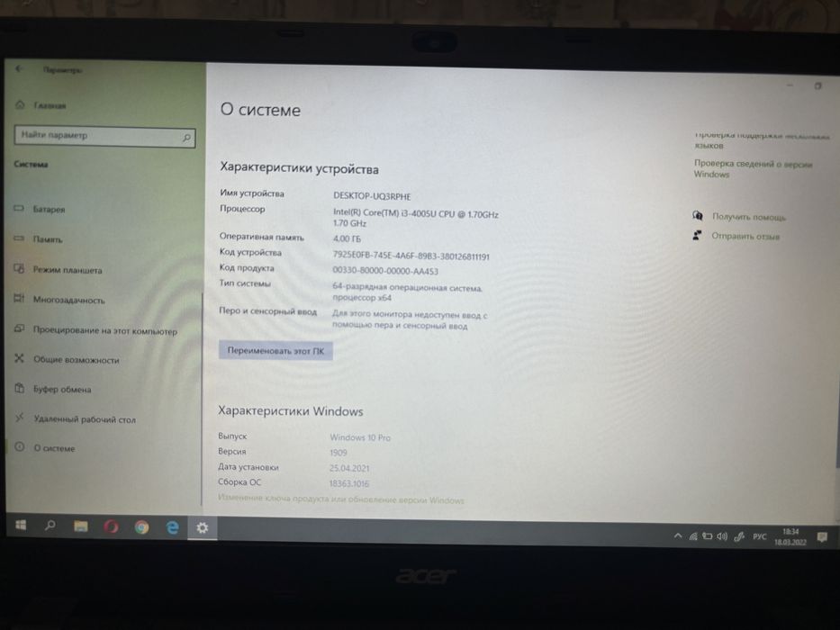 Ноутбук acer в отличном состоянии