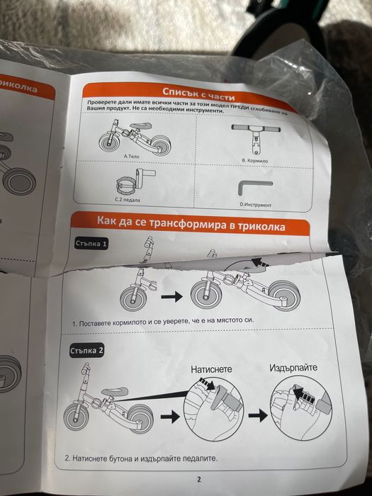 Детско Баланс колело 4 в 1 Knight