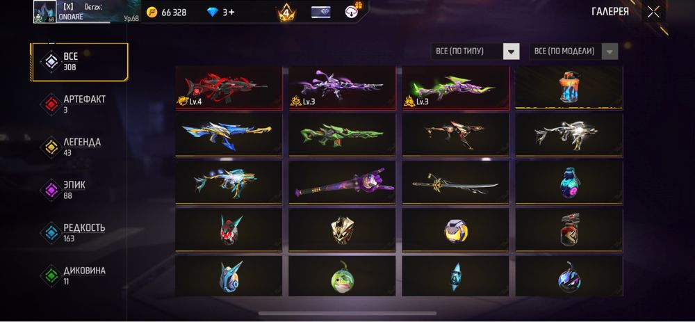 Фри Фаер Аккаунт