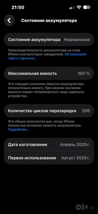 iPhone 16 128 гб