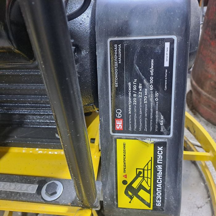 Затирочная машина для стяжки