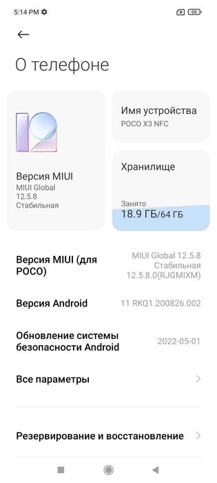 Смартфон POCO X3 NFC (64 ГБ)