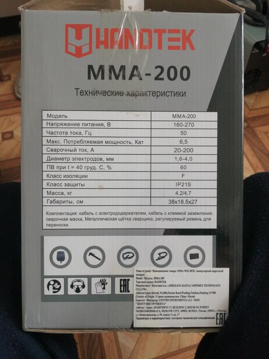 Сварочный аппарат