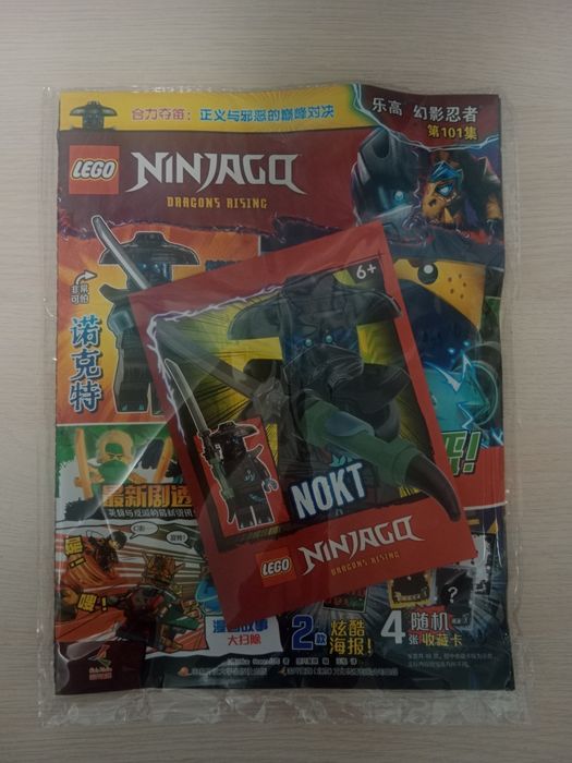 Продам журнал Lego Ninjago