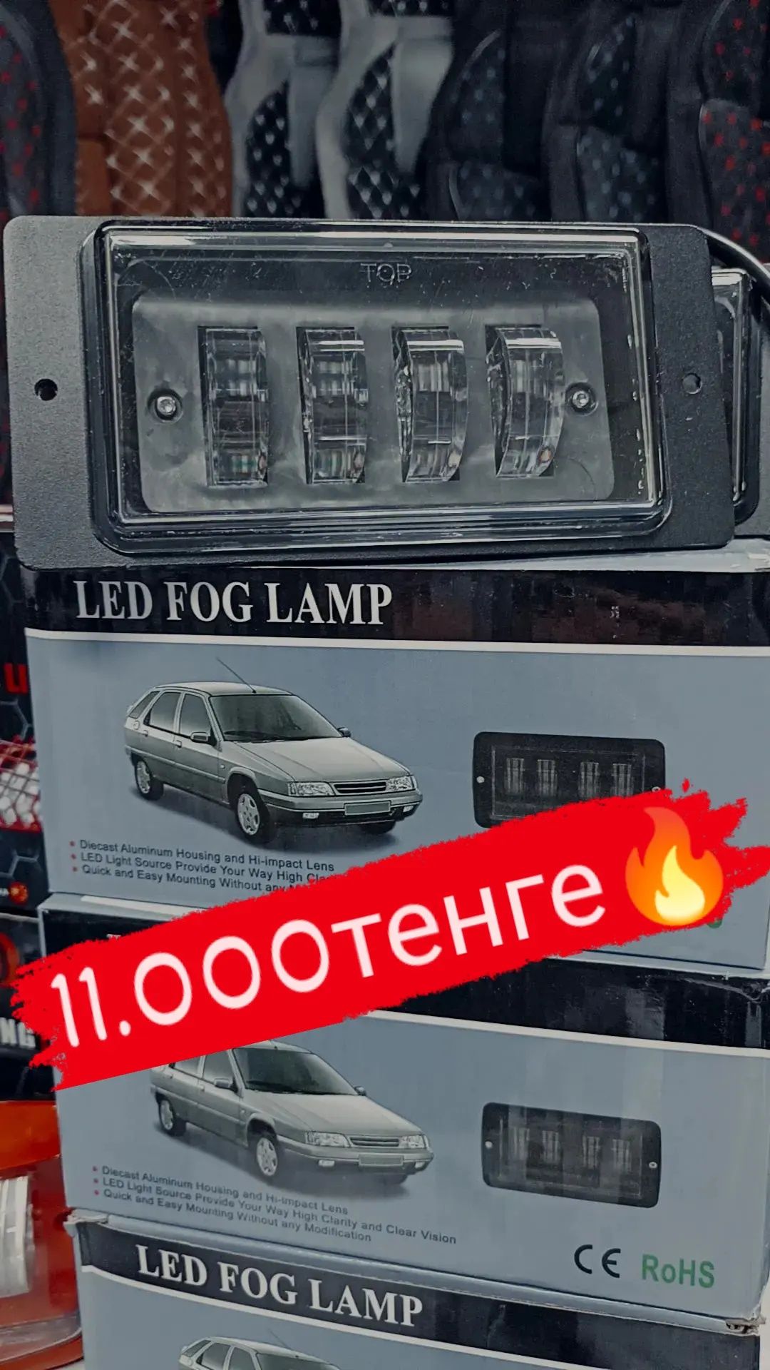 Led ПТФ ВАЗ 2114-15, ВАЗ 2110-12: 10 500 тг. - Прочие автоаксессуары ...