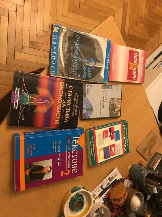 Учебници и книги 5 €