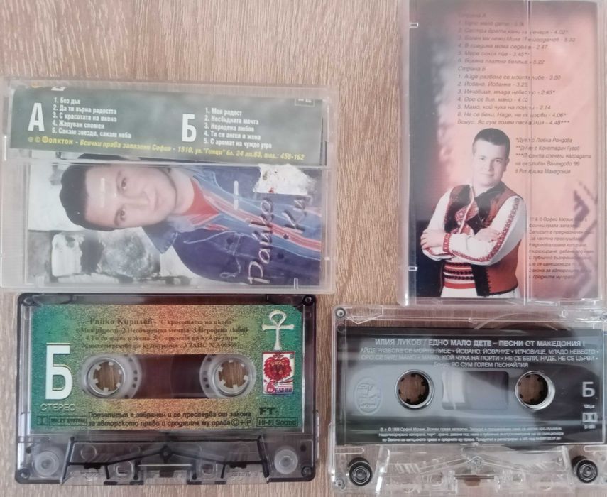 Аудио касети с македонска музика