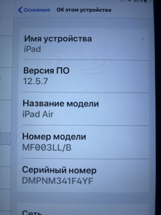 Продам ipad air 2