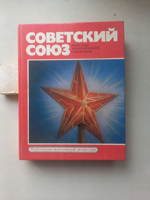 Продаётся книга,