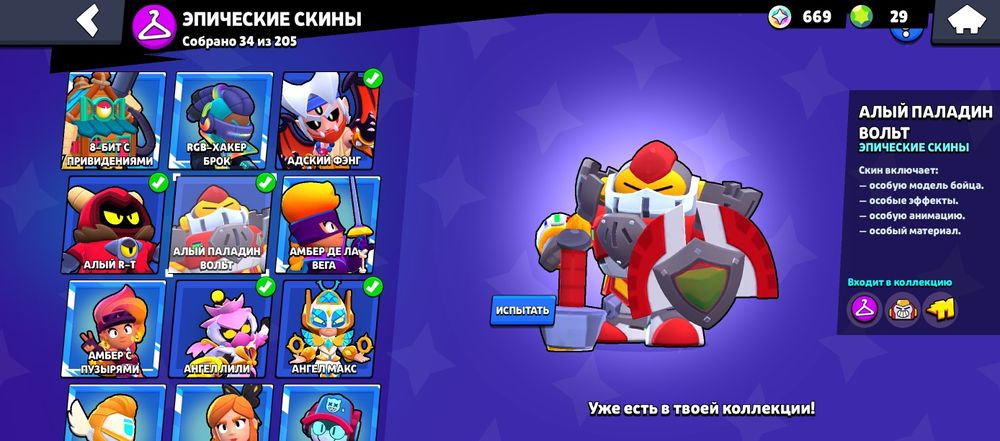 аккаунт бравл старс