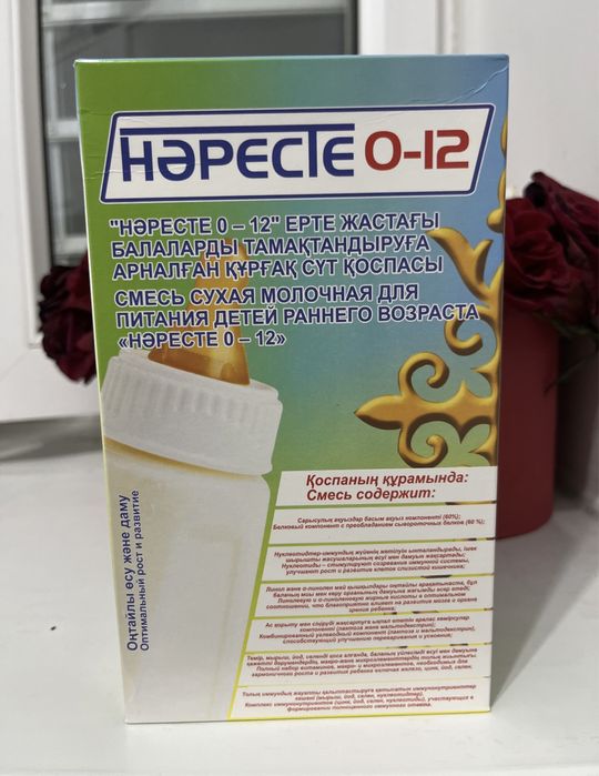 Нәресте баларға арналған смесь