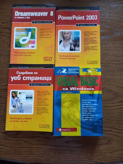 Книги на ниски цени