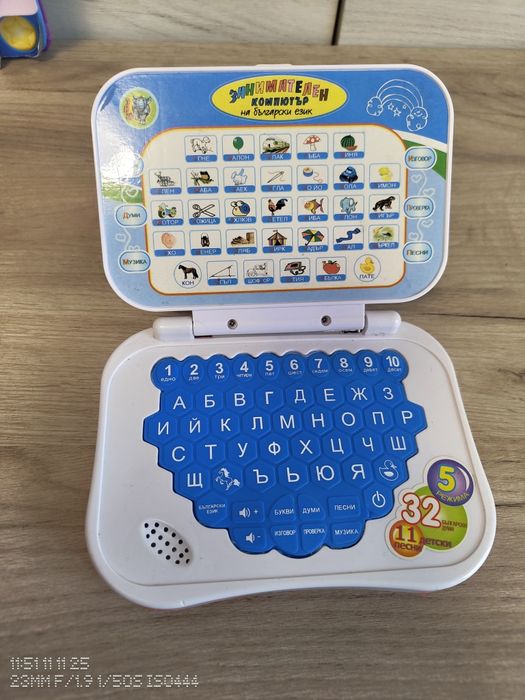 Образователни и занимателни игри