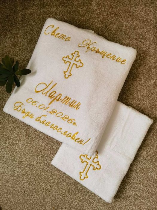 Кърпи за Свето Кръщение