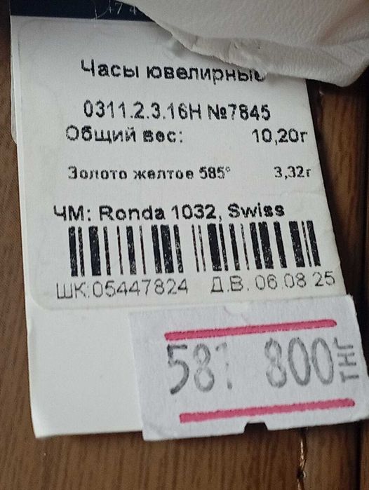 наручные женские часы