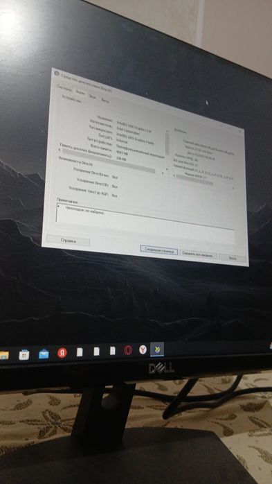 Новый компьютер DELL