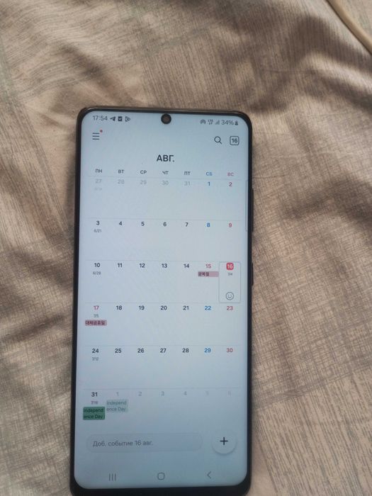 Samsung s21 ultra 5G ekran almashgan