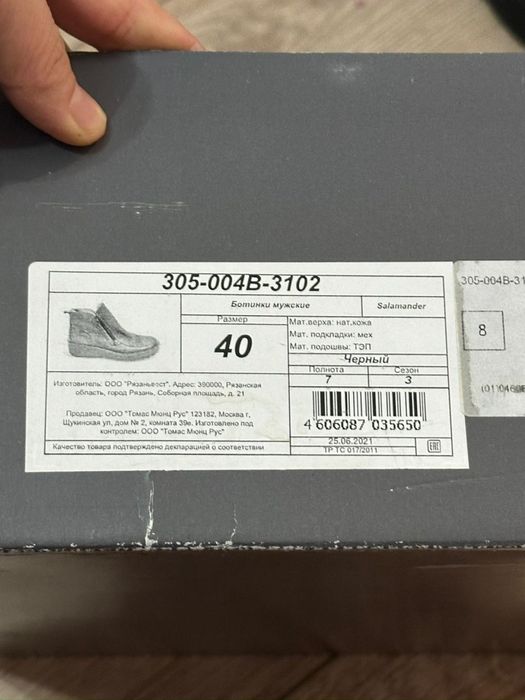 Сапоги Salamander | 40 размер