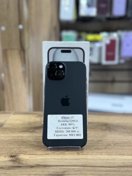 Продам Iphone 15