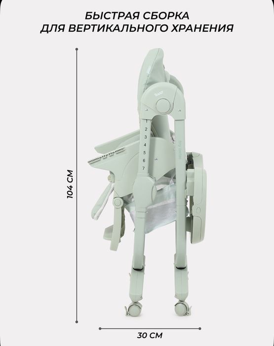 Детский стульчик для кормления откидной, два