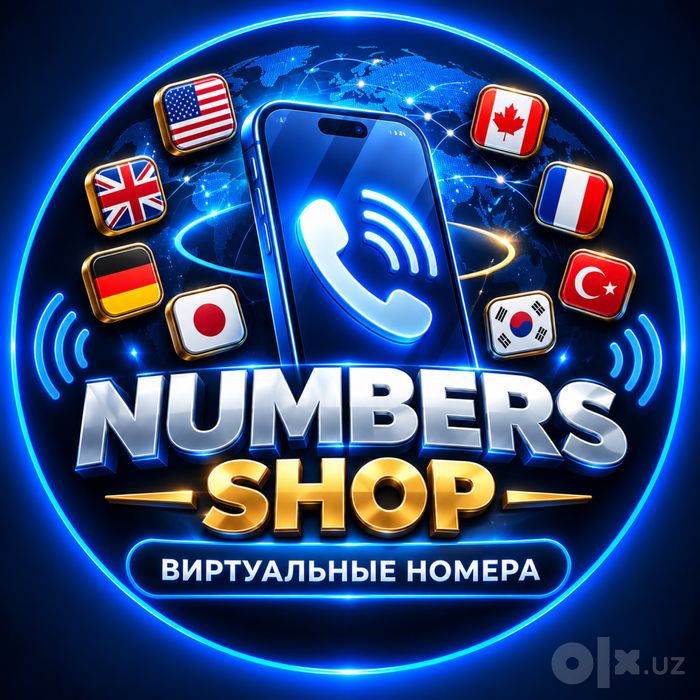 Виртуальные номера