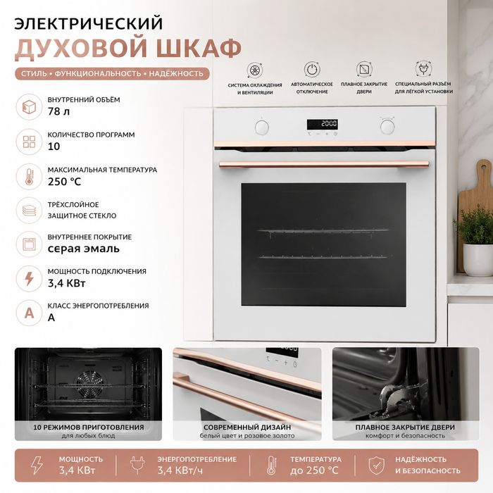 Духовка СКИДКАДА шошиламз сони чекланган
