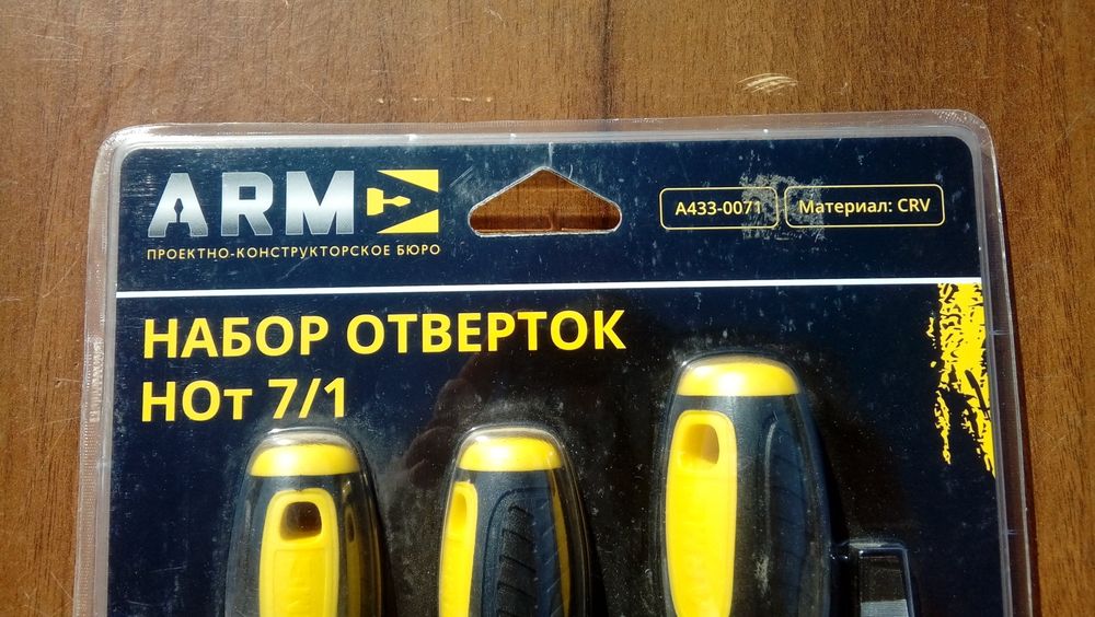 Комплект отвёрток новый