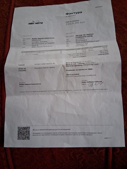 Електрически Скутер в Гаранция