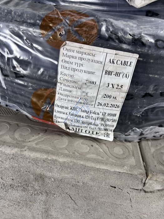 Ввг нг (2-2,5)(3-2,5)