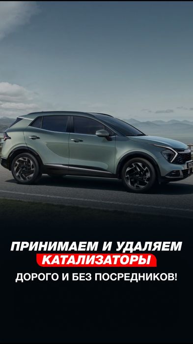 Прием Катализаторов